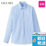 FB4023L FACEMIX 長袖調温ブラウス(女性用)