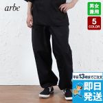 G-71151 チトセ(アルベ) 和風パンツ(男女兼用)