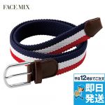 FA9700 FACEMIX ラインベルト(男女兼用)