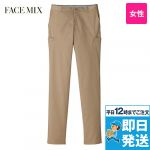 FP6306L FACEMIX ストレッチウエストリブパンツ(女性用)