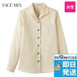 FB4026L FACEMIX 長袖イタリアンカラーブラウス(女性用)