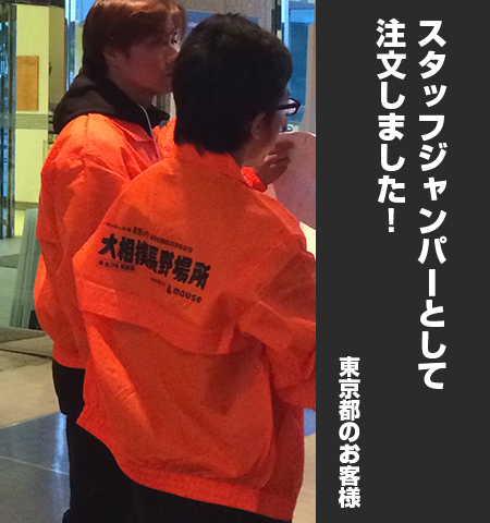 東京都のお客様からの声の写真