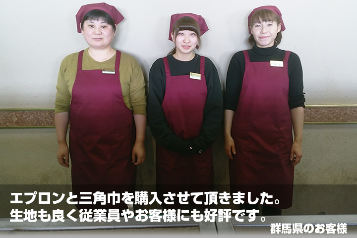 群馬県のお客様からの声の写真