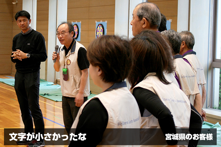 日本ウエルネスダーツ協会 様からの声の写真