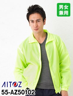 背裏メッシュでベタつかない!光沢がありビビッとな裏メッシュブルゾン
