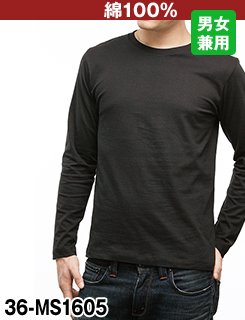 ほどよい生地厚でオールシーズン使える長袖Tシャツ
