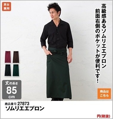 100 Epic Bestかっこいい エプロン 男性 全イラスト集 100 Epic Bestかっこいい エプロン 男性 全イラスト集