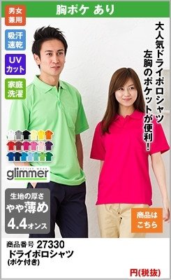 左向けポケット付きが便利な一枚