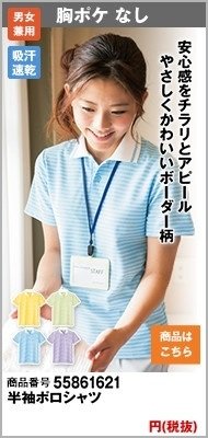 優しいボーダー柄が印象的に半袖ポロ