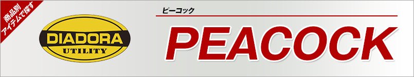 安全靴ディアドラ|PEACOCK(ピーコック)