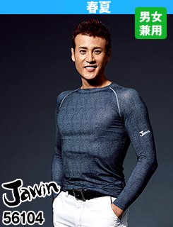接触冷感×機能的なカッティングで動きやすいコンプレッション・Jawin56104