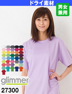 シャリ感のある人気No1ドライTシャツ!カラー・サイズ豊富