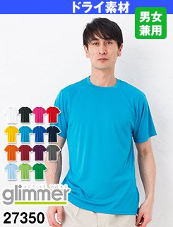 生地がなめらか伸縮性のあるストレッチのドライTシャツ