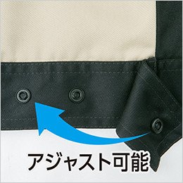 裾アジャスター