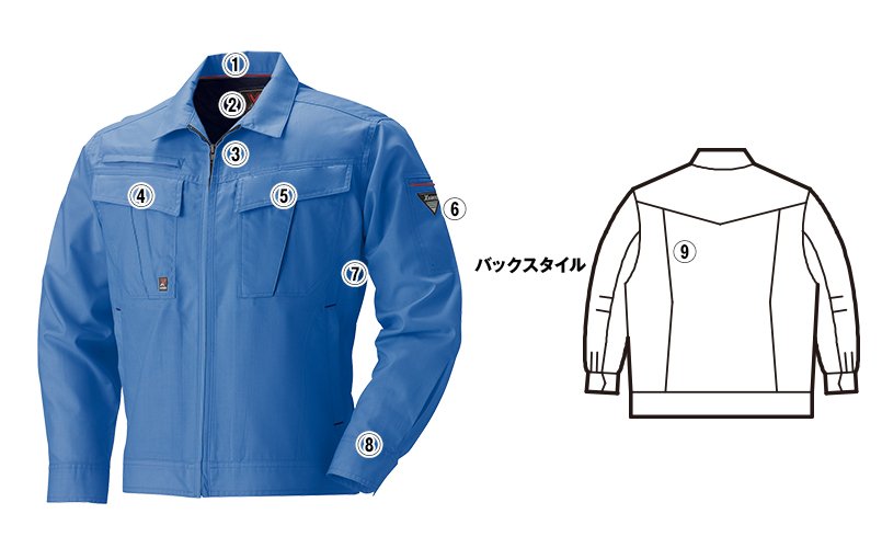 ジーベック1654 商品詳細・こだわりPOINT