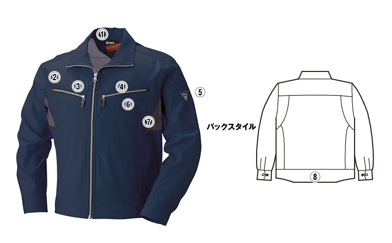 ジーベック1664 商品詳細・こだわりPOINT