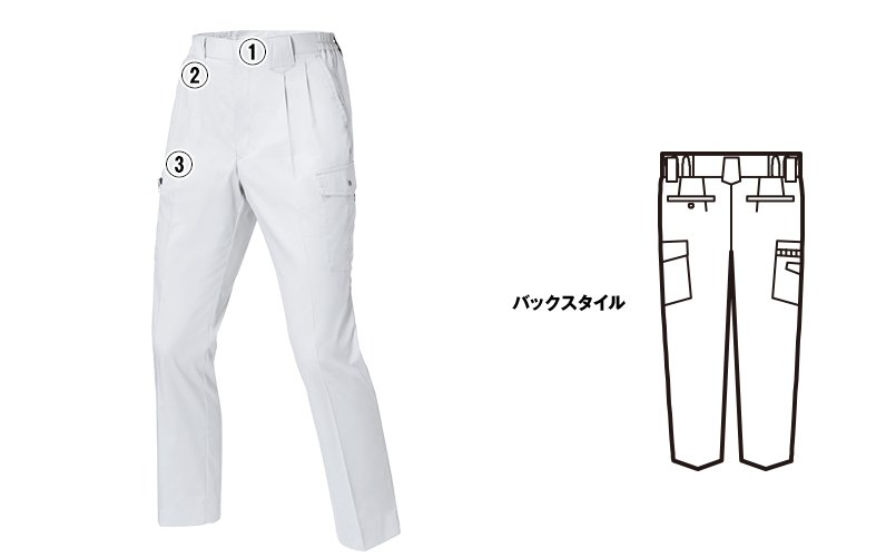 ジーベック 9656 商品詳細・こだわりPOINT