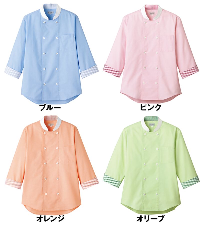 FB4522U FACEMIX コックシャツ/七分袖(男女兼用) 色展開