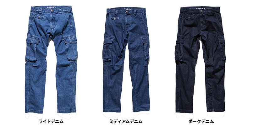 RP6903 ROCKY デニムカーゴパンツ(男女兼用) 色展開