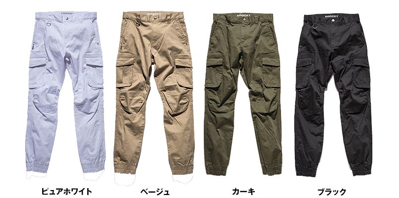 RP6906 ROCKY ツイルジョガーカーゴパンツ(男女兼用) 色展開