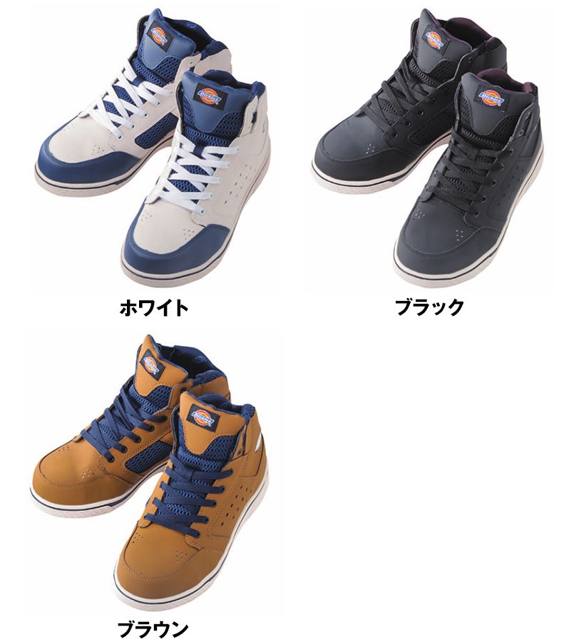 D-3308 Dickies セーフティーハイカットシューズ 色展開