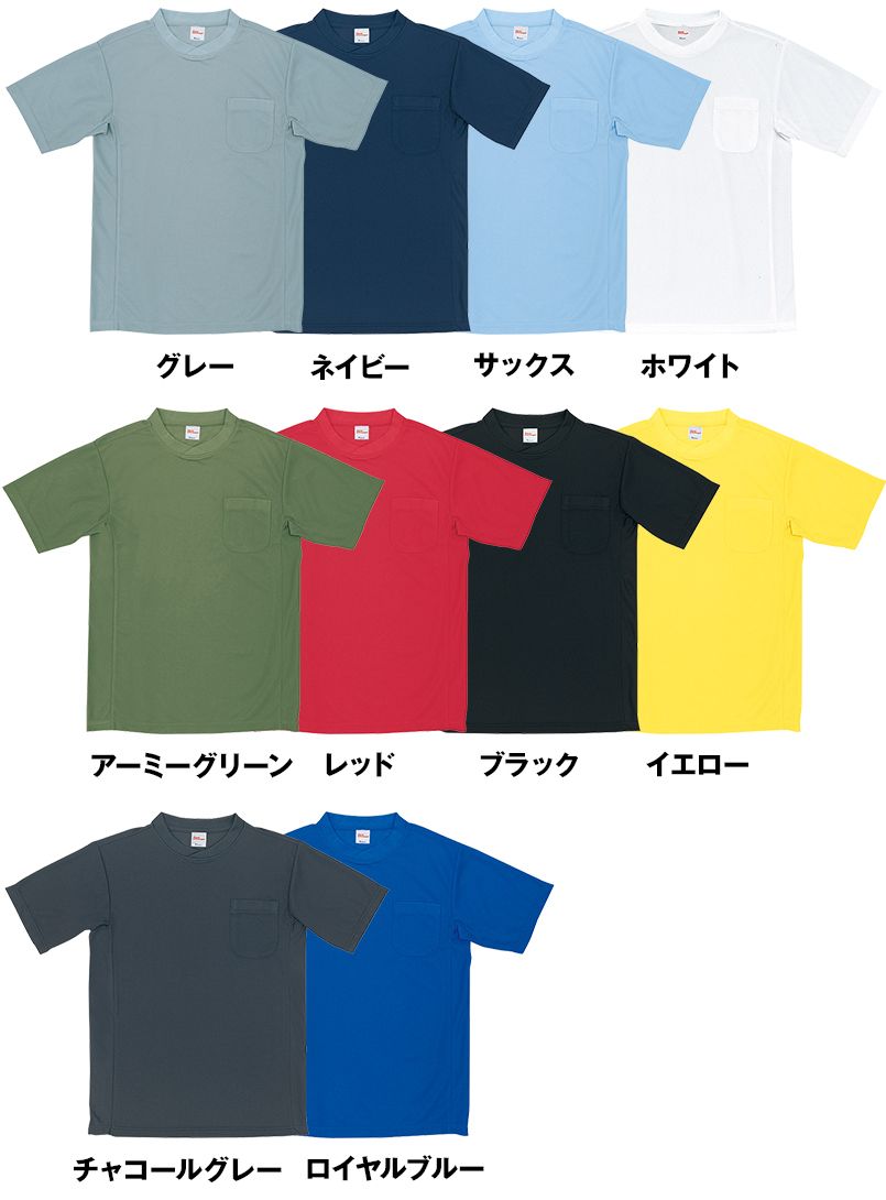 47684 自重堂 吸汗速乾半袖Tシャツ (胸ポケット有り) 色展開