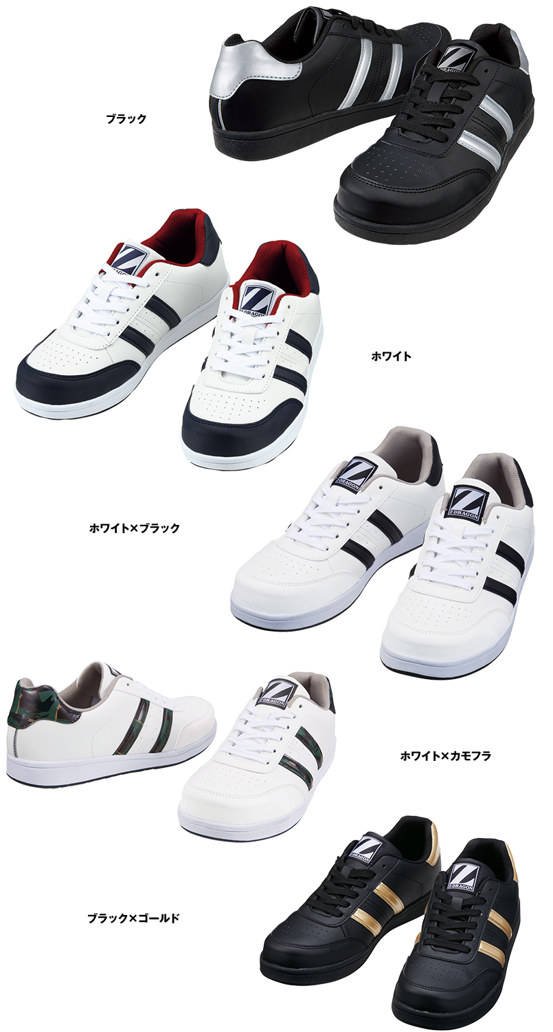 自重堂Z-DRAGON S3171 男女兼用セーフティシューズ 樹脂先芯 色展開
