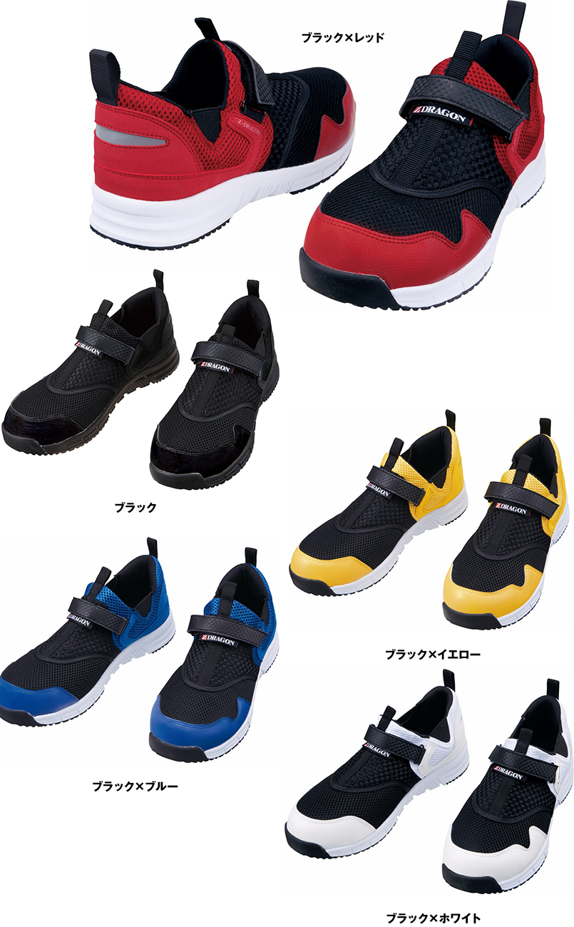 自重堂Z-DRAGON S3187 セーフティーシューズ スリッポン 樹脂先芯 色展開