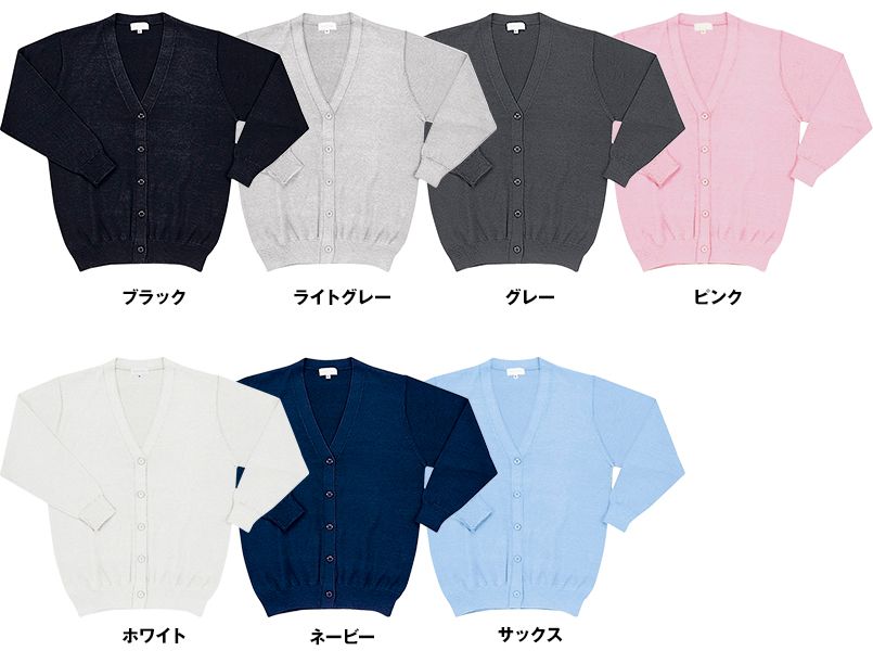 自重堂WHISEL WH90019 レディースカーディガン(女性用) 色展開