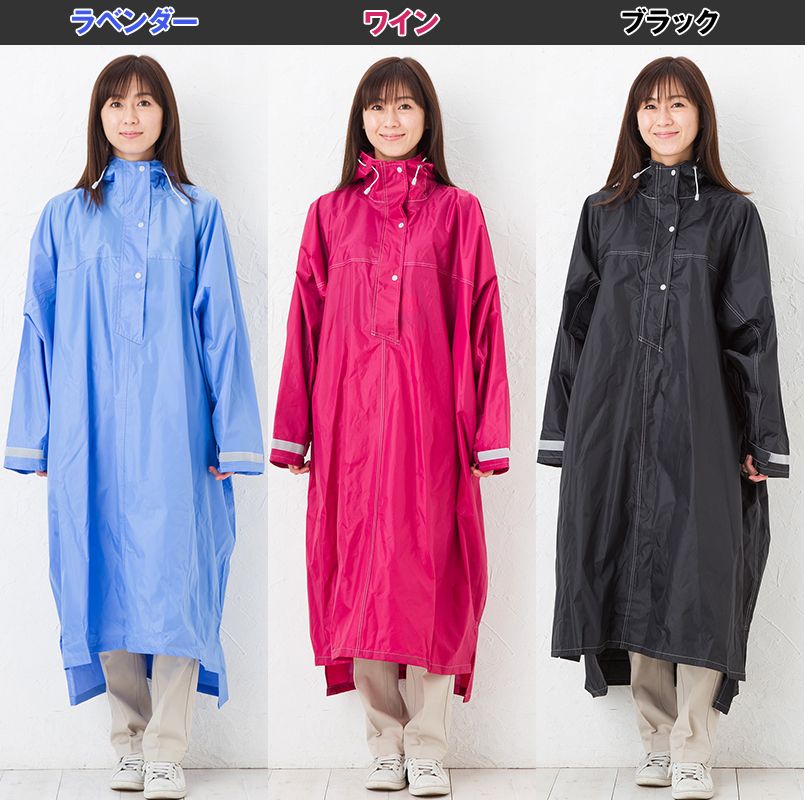 3340 カジメイク ハイポンチョ(男女兼用) 色展開