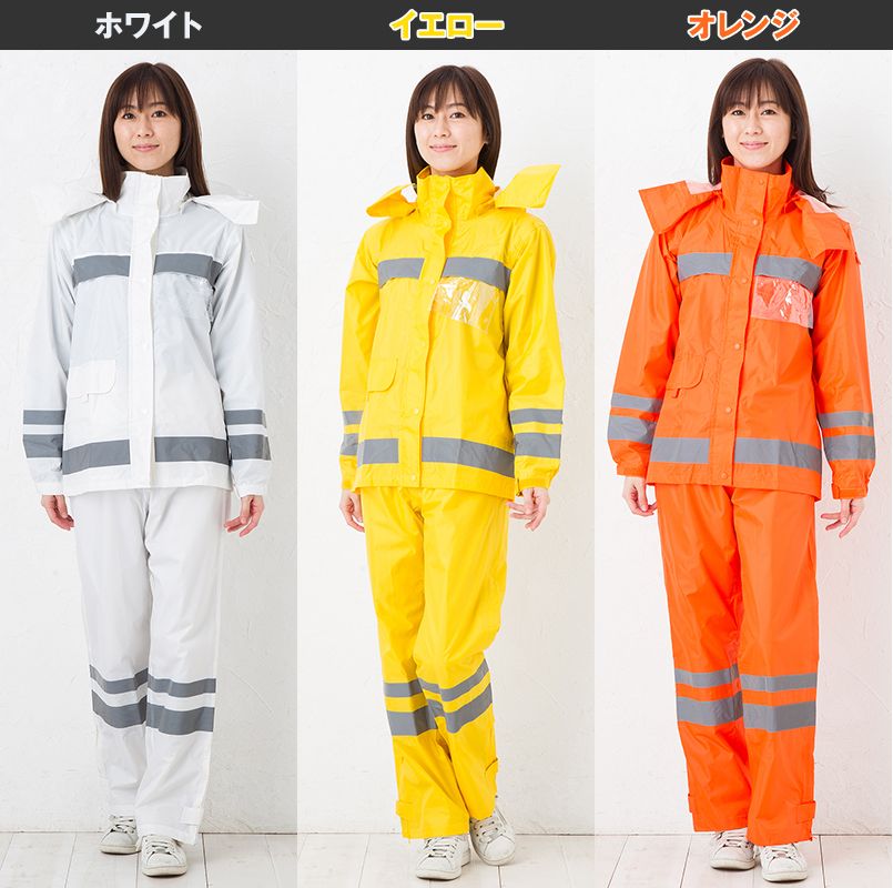 3830 カジメイク 視認性レディースレインスーツ(女性用) 色展開