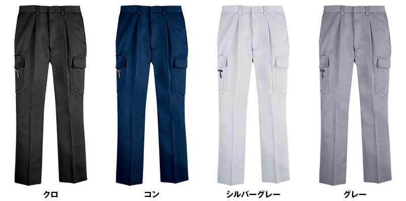 ジーベック 1673 ワンタックピタリティラットズボン(男性用) 色展開
