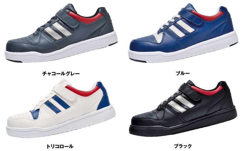 ジーベック 85114 スーパーめちゃ軽セーフティシューズ 樹脂先芯 色展開