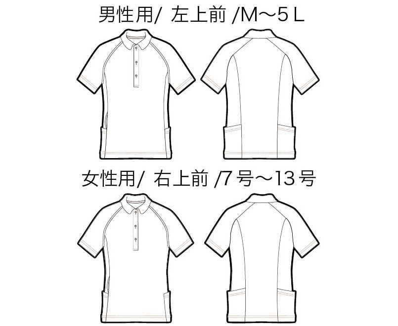 ハンガーイラスト