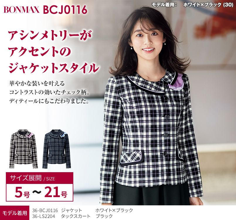 BCJ0116 BONMAX/ファンシータータン ジャケット(リボン付き) チェック