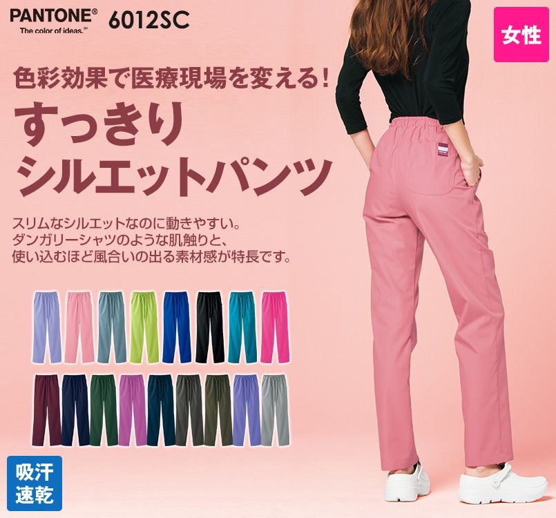 6012SC FOLK(フォーク) パントン レディースストレートパンツ 細身 総ゴム