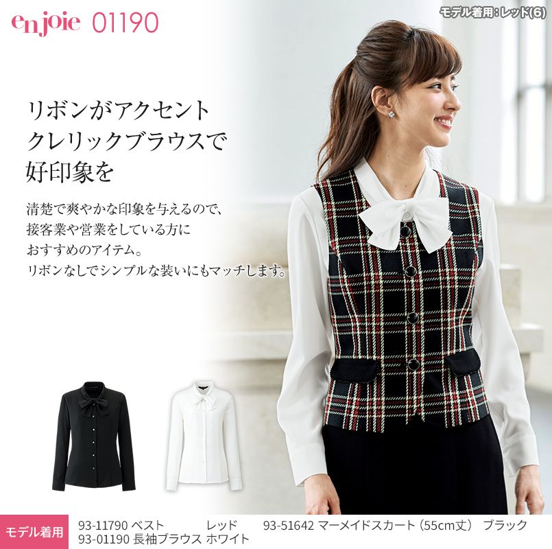 en joie(アンジョア) 01190 リボンがアクセントのクレリック長袖ブラウス(リボン付)