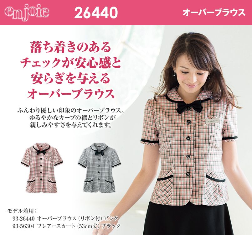 en joie(アンジョア) 26440 ふんわり優しい印象のチェック柄オーバーブラウス(リボン付)