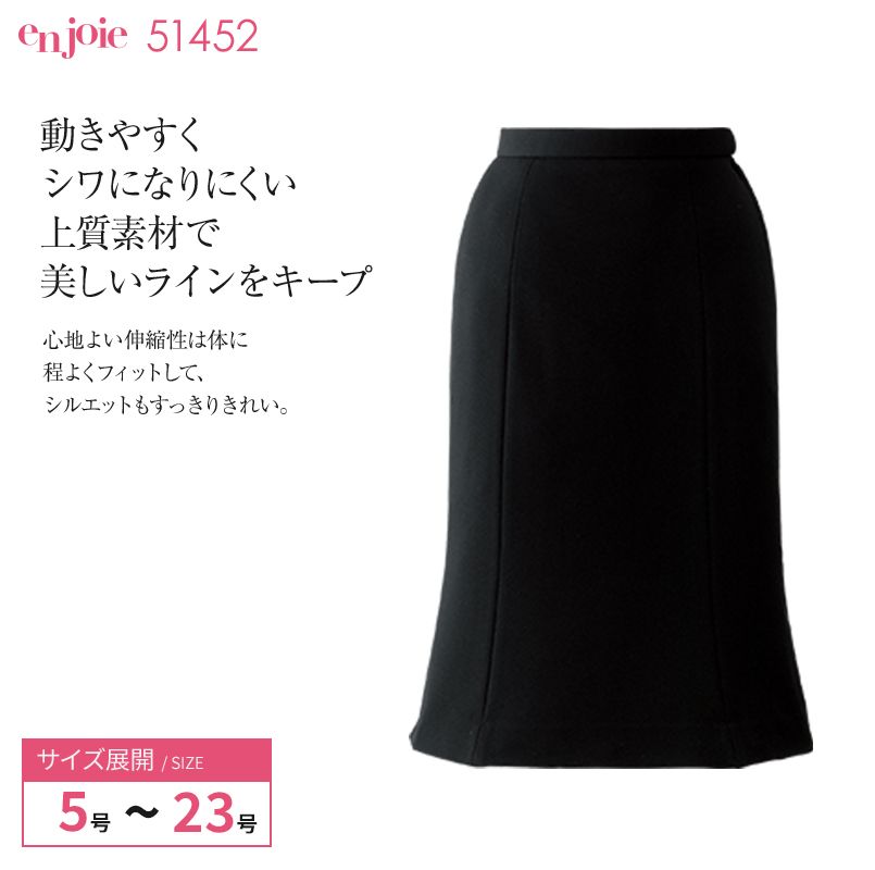 en joie(アンジョア) 51452 上質素材で美しいラインをキープするマーメイドスカート 無地