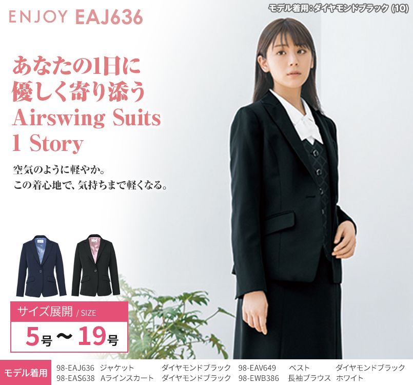 EAJ636 enjoy ストレッチジャケット 無地