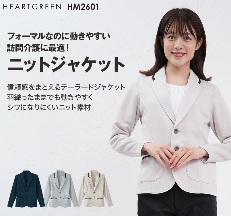 HM2601 ハートグリーン ジャケット