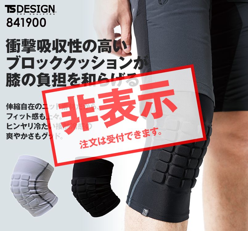 841900 TS DESIGN 膝につけるコンプレッション ニーパッド(1個)接触冷感