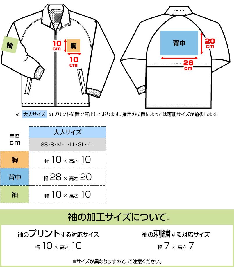 55-AZ2204 プリントエリア