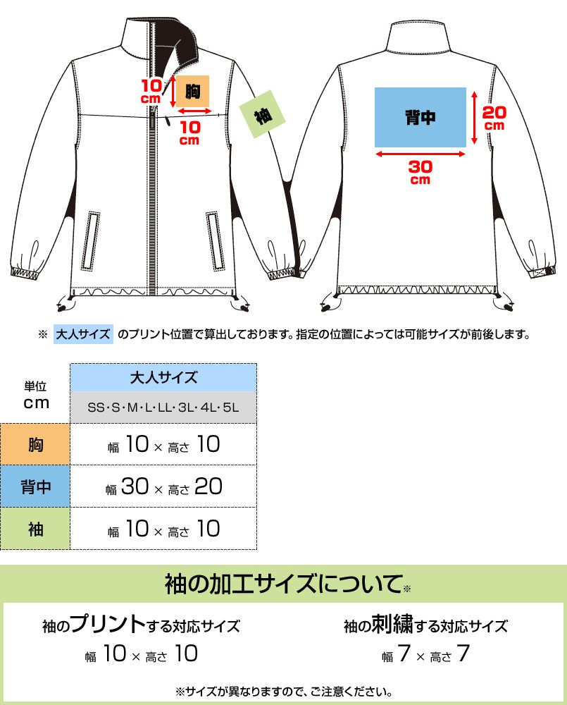 55-AZ5850 プリントエリア
