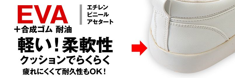 ミッドソール