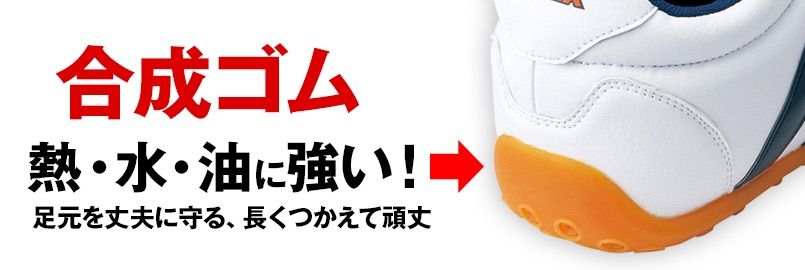 ミッドソール
