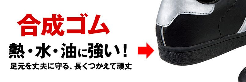 S3172 自重堂Z-DRAGON 男女兼用セーフティシューズ(マジックテープ) 樹脂先芯 ミッドソール