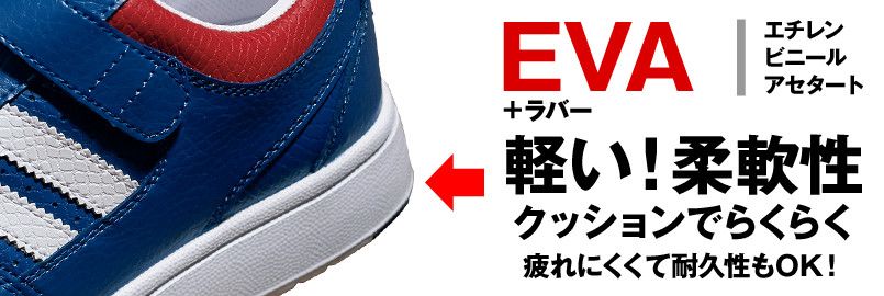 ジーベック 85114 スーパーめちゃ軽セーフティシューズ 樹脂先芯 ミッドソール