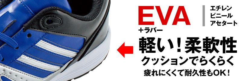 ジーベック 85140 耐滑セフティシューズ 樹脂先芯 ミッドソール