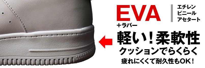 ミッドソール